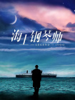 99爱免费